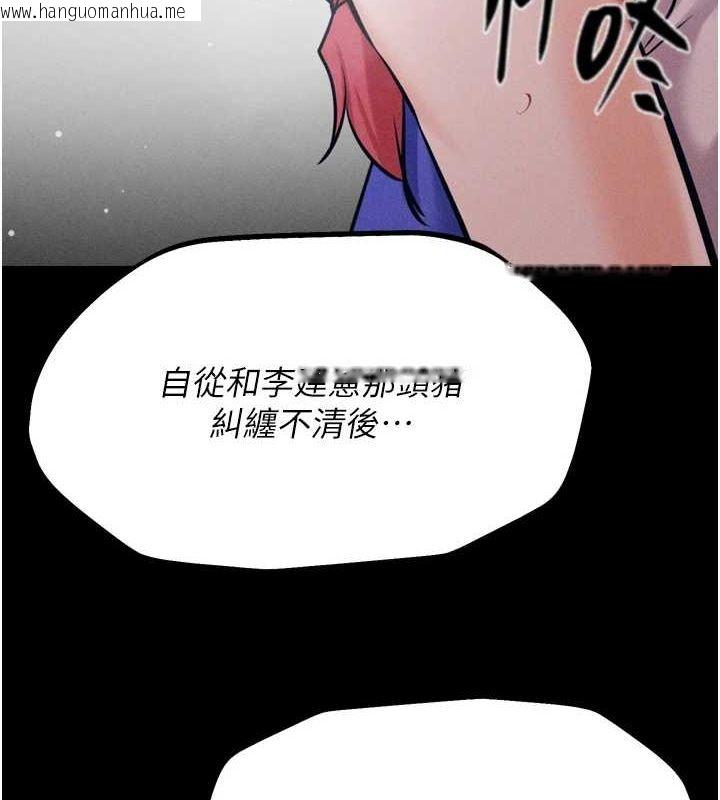 韩国漫画选手村:母猪调教韩漫_选手村:母猪调教-第21话-明明是妳想要了在线免费阅读-韩国漫画-第6张图片