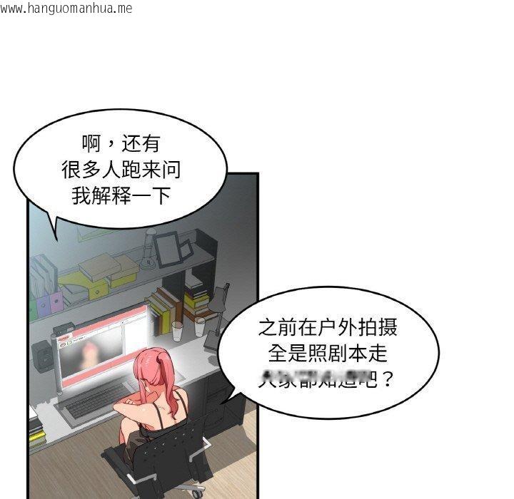 韩国漫画她的直播间韩漫_她的直播间-第5话在线免费阅读-韩国漫画-第7张图片