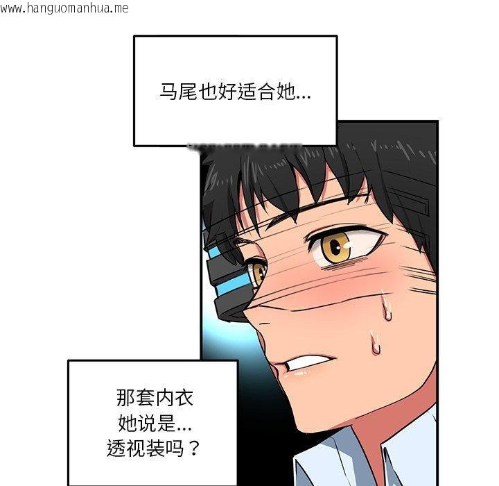 韩国漫画她的直播间韩漫_她的直播间-第5话在线免费阅读-韩国漫画-第31张图片