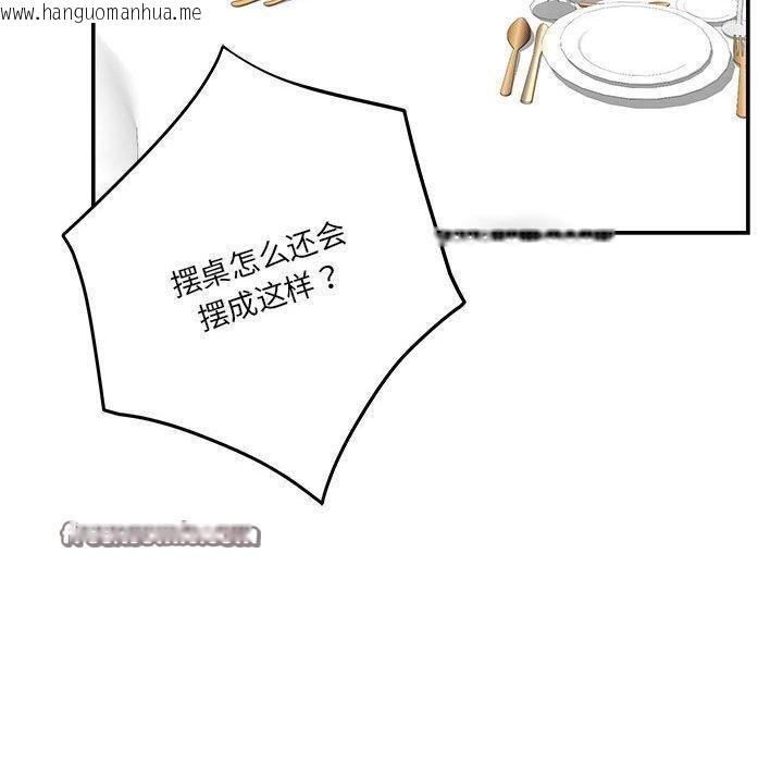 韩国漫画极乐之神韩漫_极乐之神-第37话在线免费阅读-韩国漫画-第180张图片