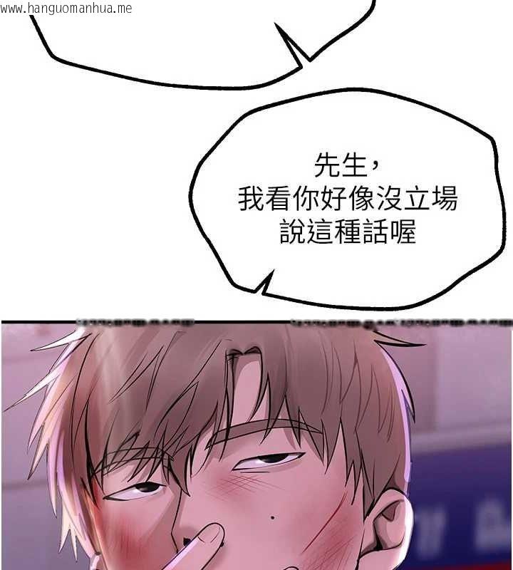 韩国漫画Beautiful-Days韩漫_Beautiful-Days-第27话-明明有穿内裤…却被看光了在线免费阅读-韩国漫画-第53张图片