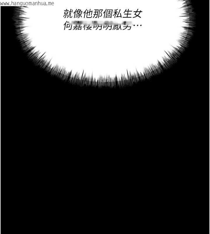 韩国漫画选手村:母猪调教韩漫_选手村:母猪调教-第21话-明明是妳想要了在线免费阅读-韩国漫画-第127张图片
