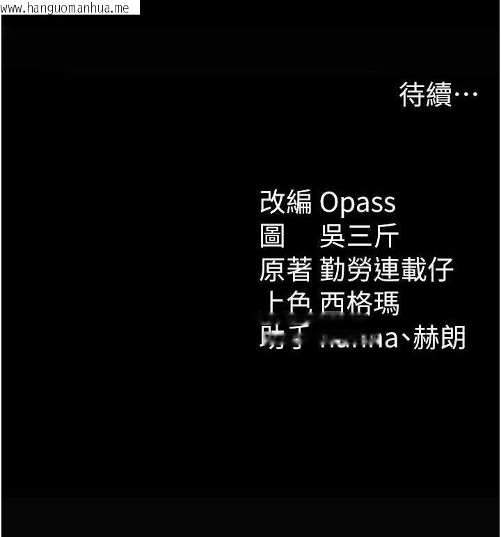 韩国漫画太妹攻略指南韩漫_太妹攻略指南-第16话-老师，救我!在线免费阅读-韩国漫画-第156张图片