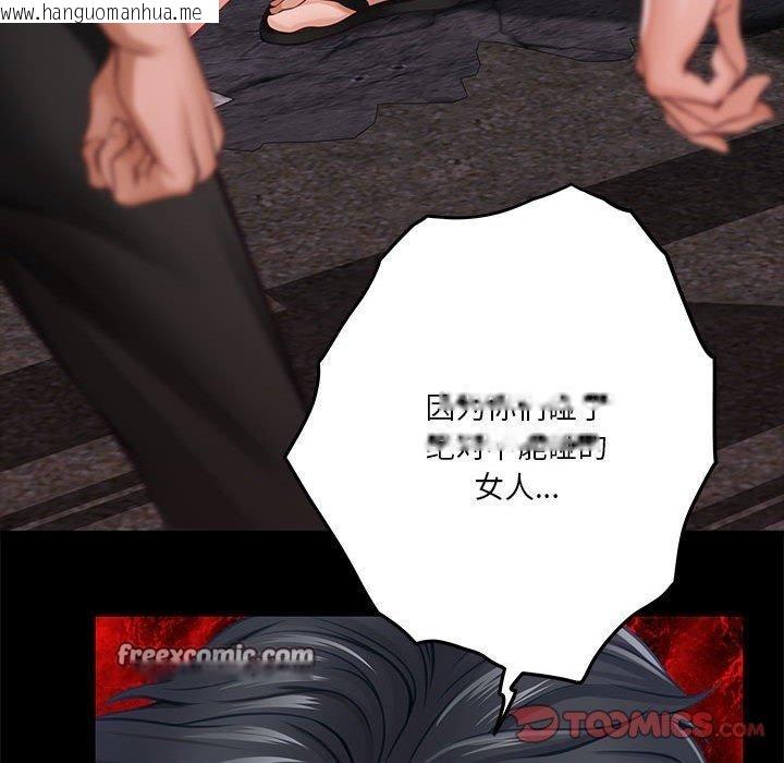 韩国漫画极乐之神韩漫_极乐之神-第37话在线免费阅读-韩国漫画-第45张图片