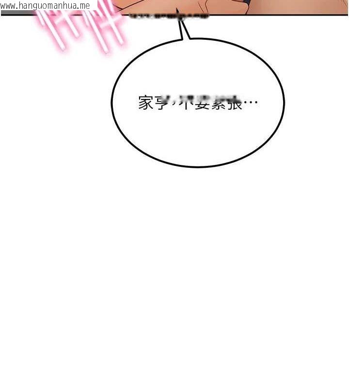 韩国漫画顶加套房的春天韩漫_顶加套房的春天-第12话-自由发挥的裸体拍摄在线免费阅读-韩国漫画-第3张图片
