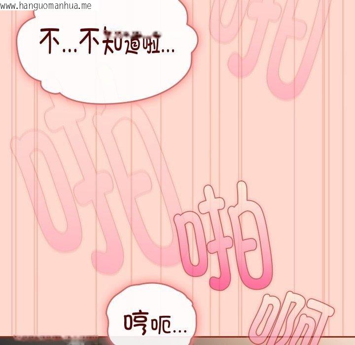 韩国漫画爱上你也好韩漫_爱上你也好-第8话在线免费阅读-韩国漫画-第162张图片