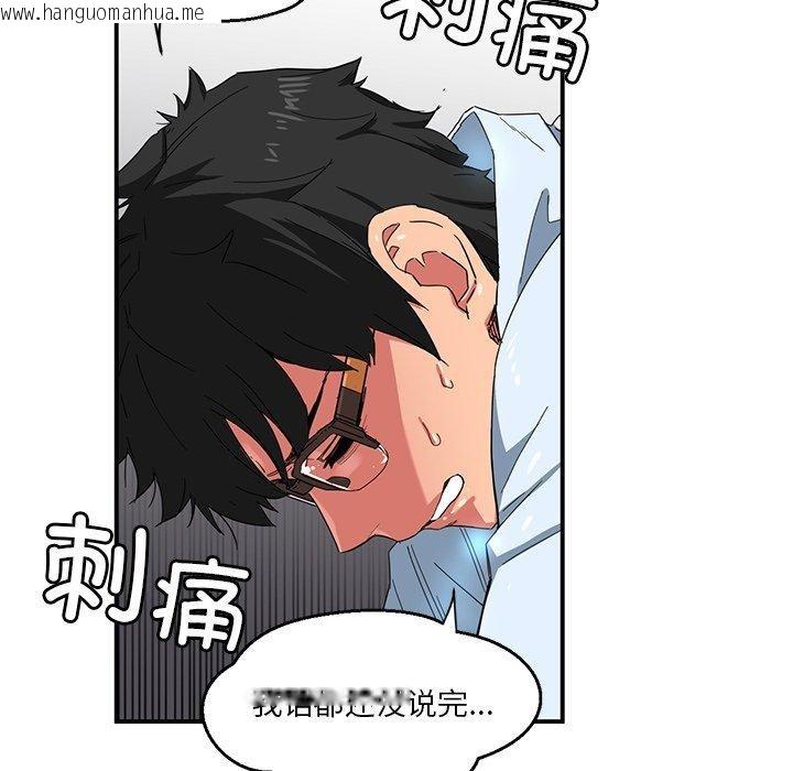 韩国漫画她的直播间韩漫_她的直播间-第5话在线免费阅读-韩国漫画-第113张图片