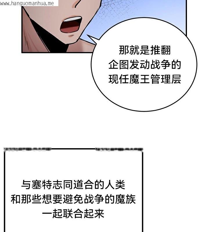 韩国漫画重生士兵的雌性征服日志!/异世界重生之后宫养成记韩漫_重生士兵的雌性征服日志!/异世界重生之后宫养成记-第59话在线免费阅读-韩国漫画-第91张图片