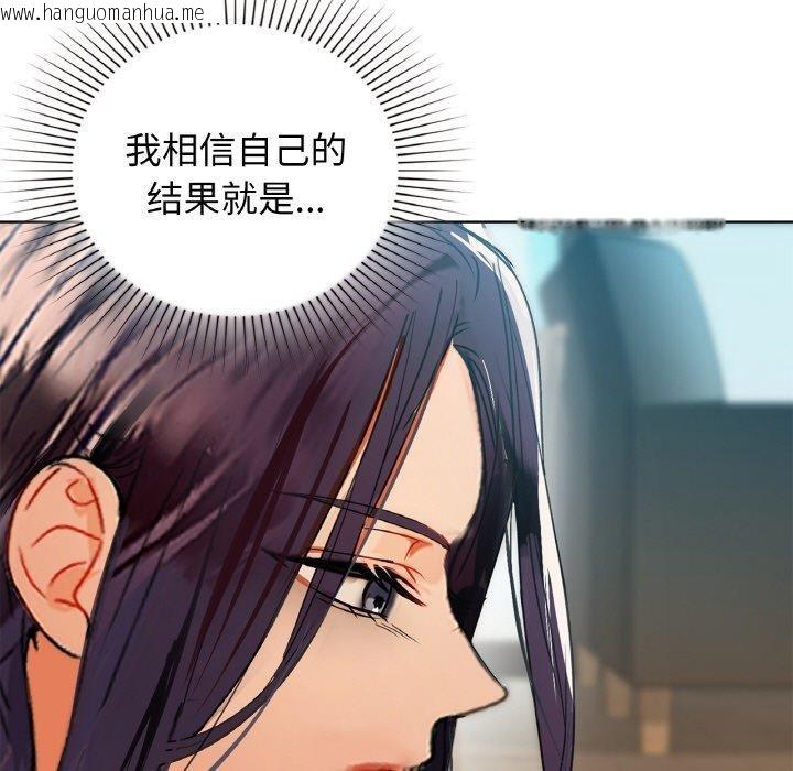 韩国漫画咖啡因韩漫_咖啡因-第54话在线免费阅读-韩国漫画-第54张图片