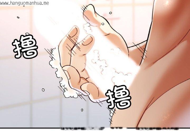 韩国漫画已嫁人的她韩漫_已嫁人的她-第21话在线免费阅读-韩国漫画-第2张图片