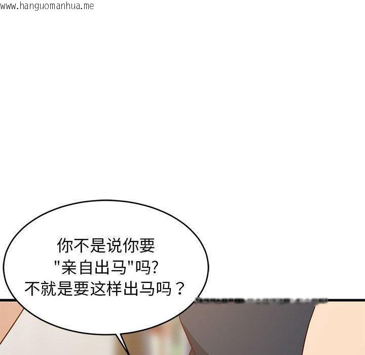 韩国漫画难缠姐妹偏要和我同居韩漫_难缠姐妹偏要和我同居-第38话在线免费阅读-韩国漫画-第50张图片