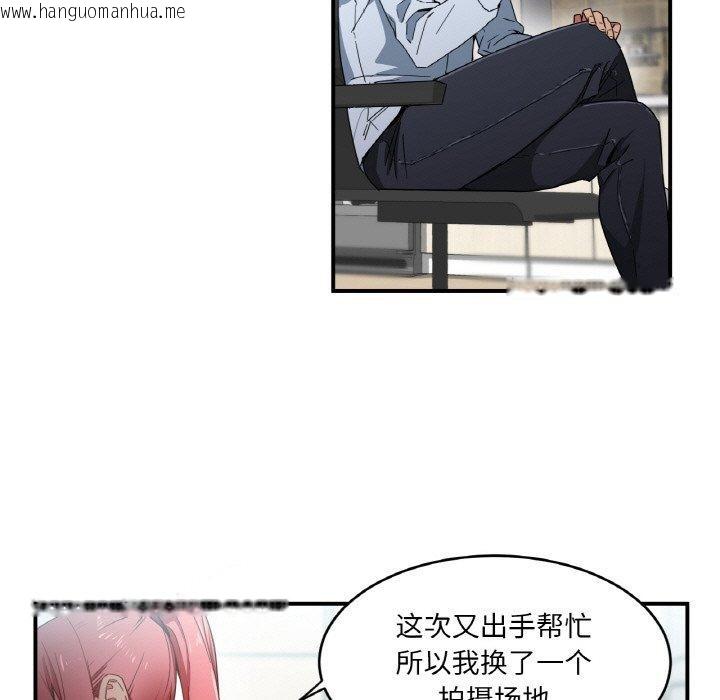 韩国漫画她的直播间韩漫_她的直播间-第5话在线免费阅读-韩国漫画-第9张图片
