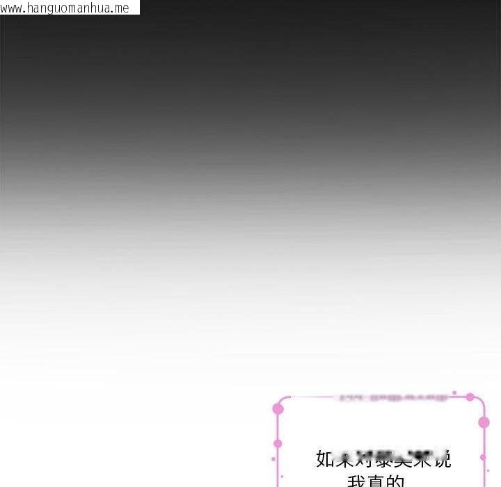 韩国漫画极乐之神韩漫_极乐之神-第37话在线免费阅读-韩国漫画-第37张图片