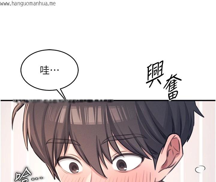 韩国漫画飞机杯女神连线中韩漫_飞机杯女神连线中-第1话-堪比真人的飞机杯在线免费阅读-韩国漫画-第121张图片