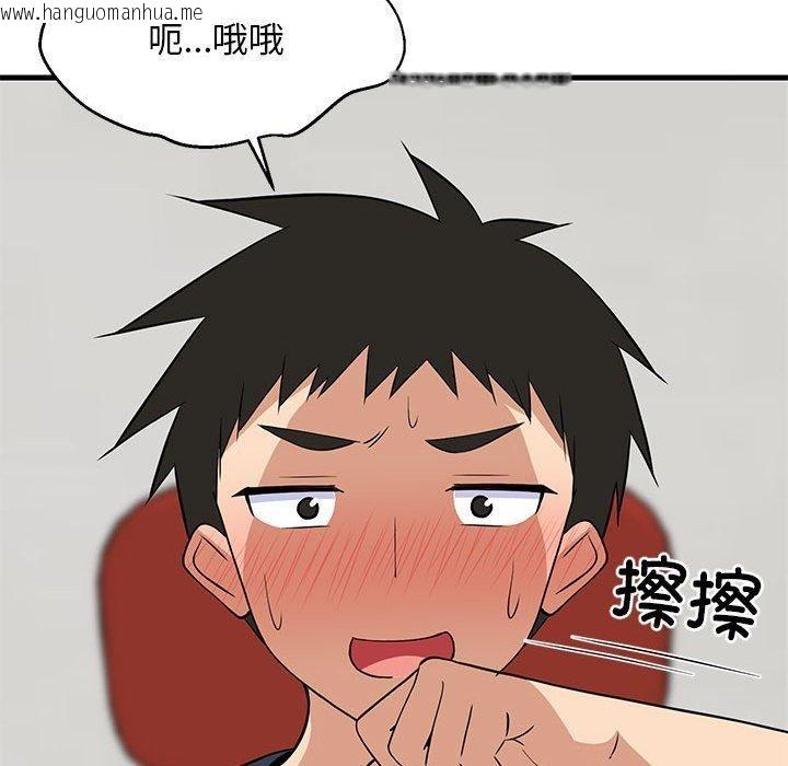 韩国漫画难缠姐妹偏要和我同居韩漫_难缠姐妹偏要和我同居-第38话在线免费阅读-韩国漫画-第85张图片
