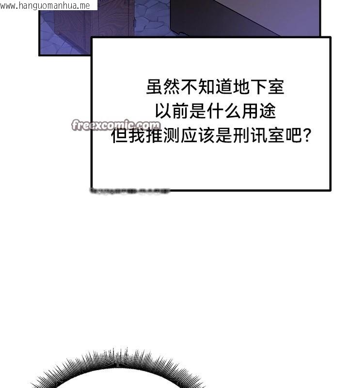 韩国漫画重生士兵的雌性征服日志!/异世界重生之后宫养成记韩漫_重生士兵的雌性征服日志!/异世界重生之后宫养成记-第56话在线免费阅读-韩国漫画-第120张图片