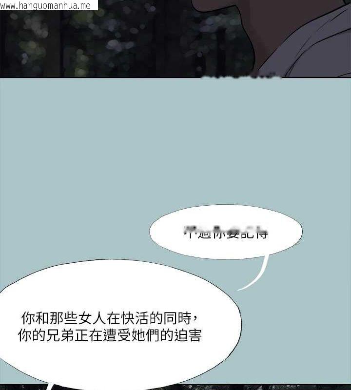 韩国漫画进击的巨根韩漫_进击的巨根-第35话-牺牲者在线免费阅读-韩国漫画-第52张图片