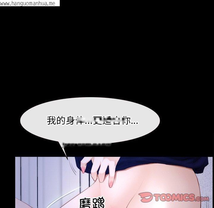 韩国漫画寻找初恋韩漫_寻找初恋-第45话在线免费阅读-韩国漫画-第92张图片