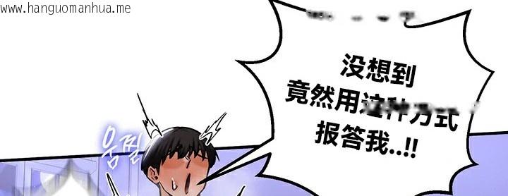 韩国漫画重生士兵的雌性征服日志!/异世界重生之后宫养成记韩漫_重生士兵的雌性征服日志!/异世界重生之后宫养成记-第59话在线免费阅读-韩国漫画-第108张图片
