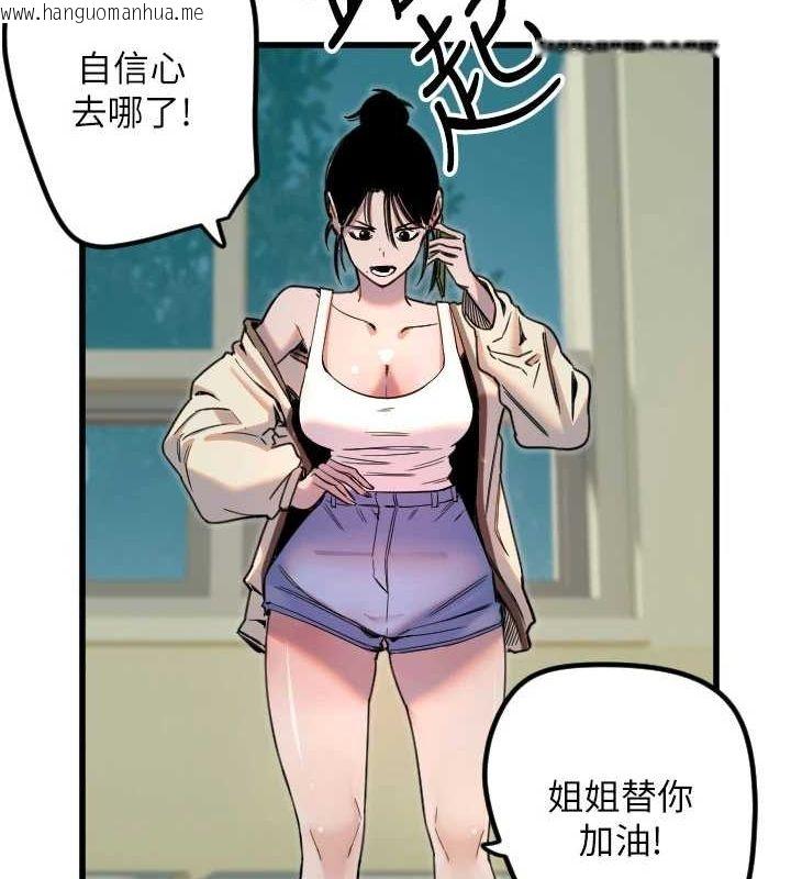 韩国漫画守护天使韩漫_守护天使-第26话-什么愿望都可以哦在线免费阅读-韩国漫画-第71张图片