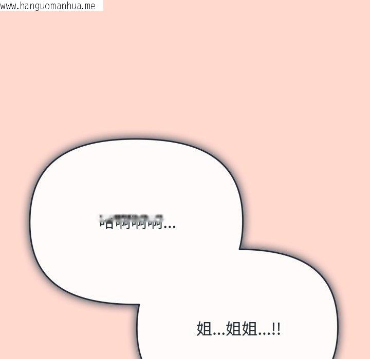 韩国漫画爱上你也好韩漫_爱上你也好-第8话在线免费阅读-韩国漫画-第77张图片