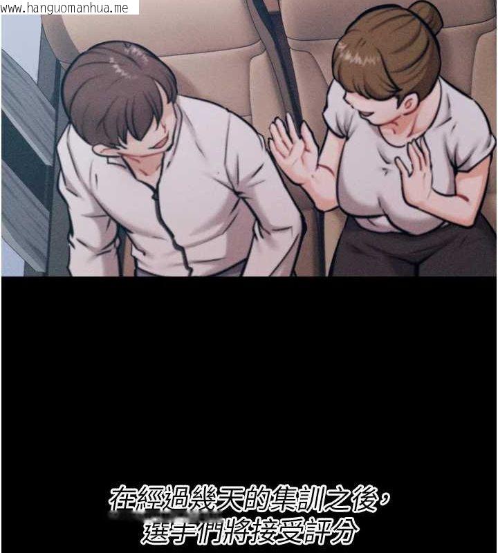 韩国漫画选手村:母猪调教韩漫_选手村:母猪调教-第21话-明明是妳想要了在线免费阅读-韩国漫画-第37张图片