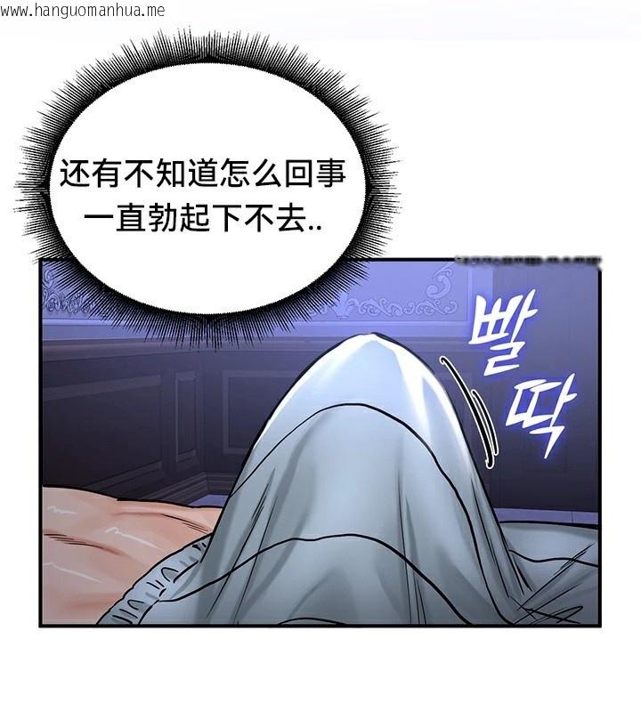 韩国漫画重生士兵的雌性征服日志!/异世界重生之后宫养成记韩漫_重生士兵的雌性征服日志!/异世界重生之后宫养成记-第59话在线免费阅读-韩国漫画-第59张图片