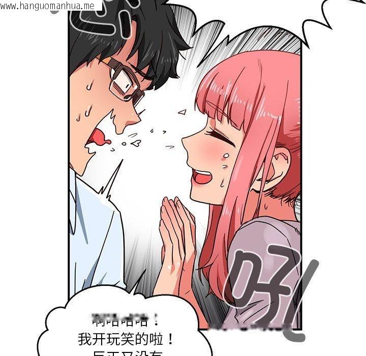 韩国漫画她的直播间韩漫_她的直播间-第5话在线免费阅读-韩国漫画-第105张图片