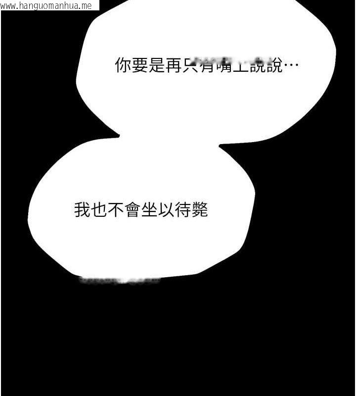韩国漫画选手村:母猪调教韩漫_选手村:母猪调教-第21话-明明是妳想要了在线免费阅读-韩国漫画-第219张图片