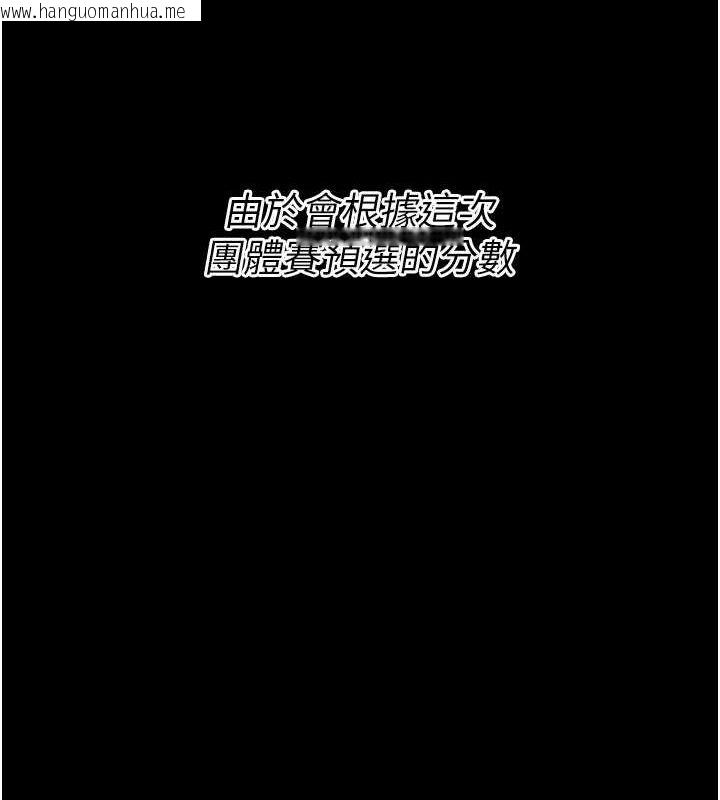 韩国漫画选手村:母猪调教韩漫_选手村:母猪调教-第21话-明明是妳想要了在线免费阅读-韩国漫画-第52张图片
