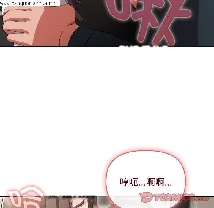 韩国漫画爱上你也好韩漫_爱上你也好-第8话在线免费阅读-韩国漫画-第36张图片
