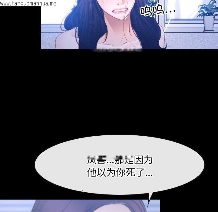 韩国漫画寻找初恋韩漫_寻找初恋-第45话在线免费阅读-韩国漫画-第39张图片
