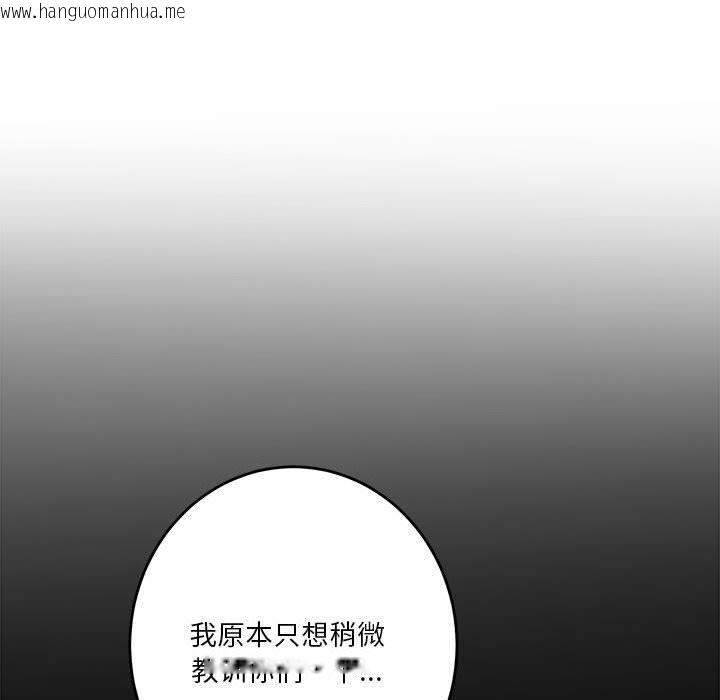 韩国漫画极乐之神韩漫_极乐之神-第37话在线免费阅读-韩国漫画-第42张图片