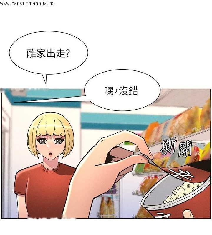 韩国漫画兄妹的秘密授课韩漫_兄妹的秘密授课-第52话-逃家开采纯洁处女鲍在线免费阅读-韩国漫画-第44张图片