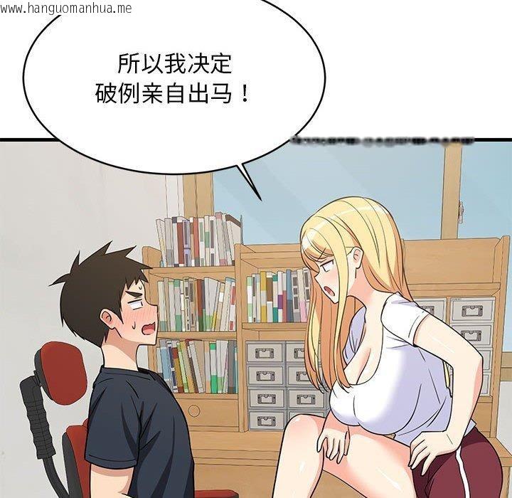 韩国漫画难缠姐妹偏要和我同居韩漫_难缠姐妹偏要和我同居-第38话在线免费阅读-韩国漫画-第32张图片