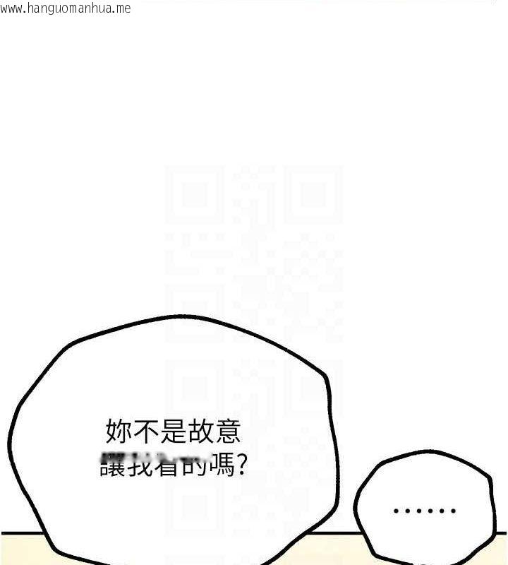 韩国漫画Beautiful-Days韩漫_Beautiful-Days-第27话-明明有穿内裤…却被看光了在线免费阅读-韩国漫画-第102张图片