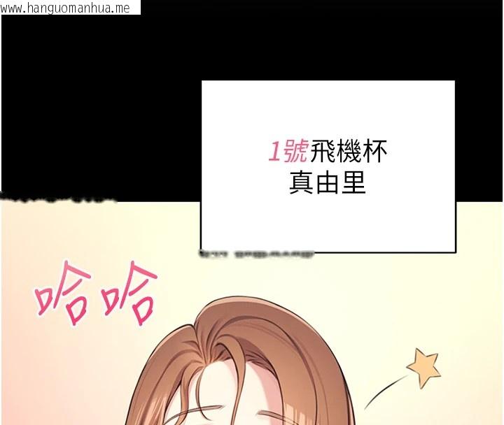 韩国漫画飞机杯女神连线中韩漫_飞机杯女神连线中-第1话-堪比真人的飞机杯在线免费阅读-韩国漫画-第23张图片