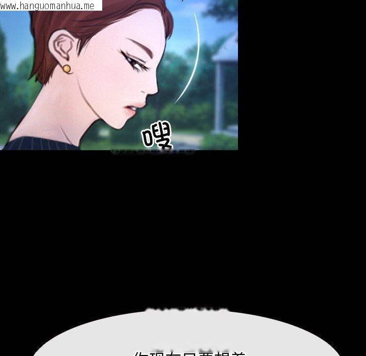 韩国漫画寻找初恋韩漫_寻找初恋-第45话在线免费阅读-韩国漫画-第78张图片