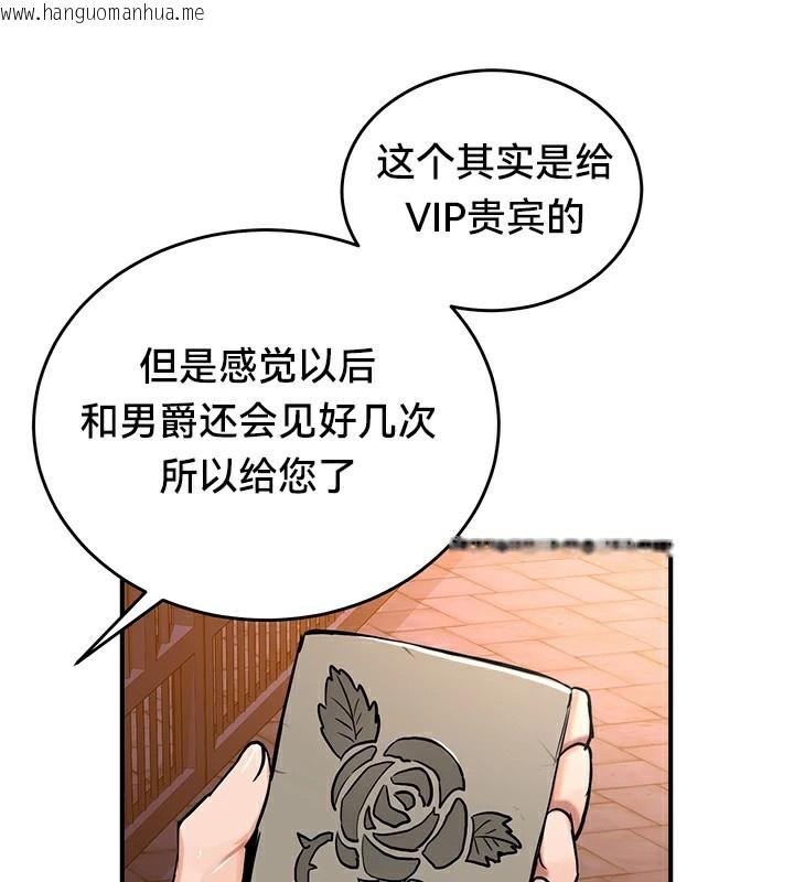 韩国漫画重生士兵的雌性征服日志!/异世界重生之后宫养成记韩漫_重生士兵的雌性征服日志!/异世界重生之后宫养成记-第56话在线免费阅读-韩国漫画-第110张图片