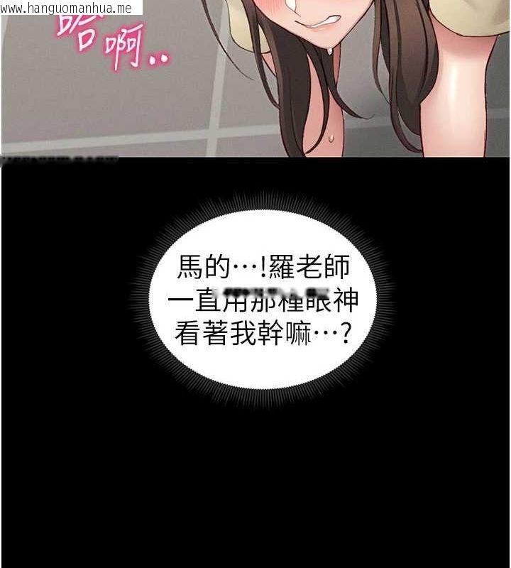 韩国漫画太妹攻略指南韩漫_太妹攻略指南-第16话-老师，救我!在线免费阅读-韩国漫画-第140张图片