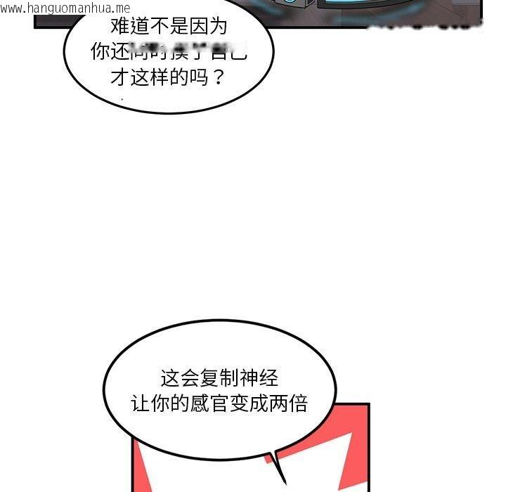 韩国漫画她的直播间韩漫_她的直播间-第5话在线免费阅读-韩国漫画-第98张图片