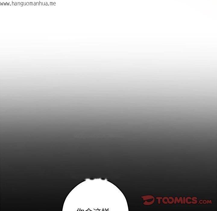 韩国漫画极乐之神韩漫_极乐之神-第37话在线免费阅读-韩国漫画-第65张图片