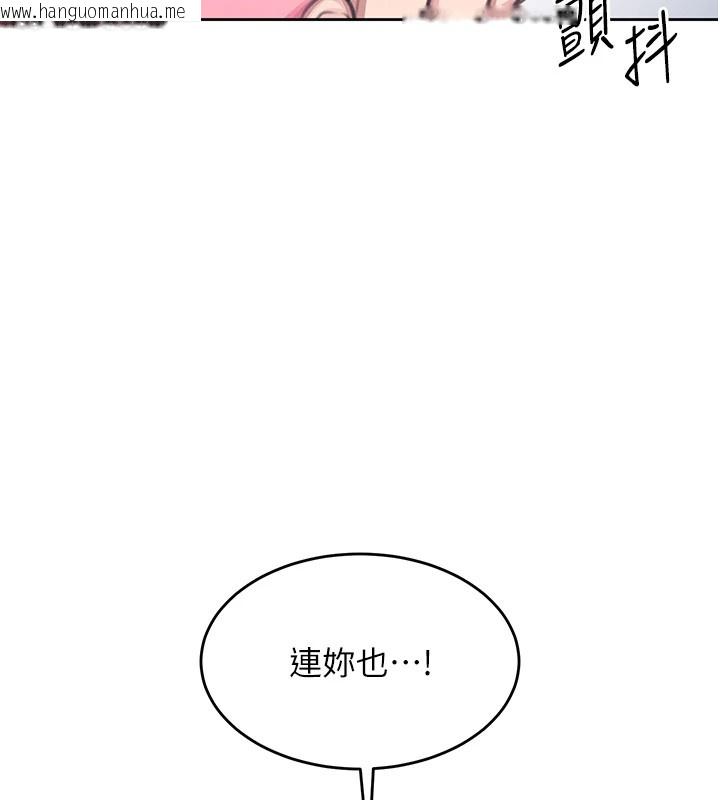 韩国漫画飞机杯女神连线中韩漫_飞机杯女神连线中-第1话-堪比真人的飞机杯在线免费阅读-韩国漫画-第5张图片