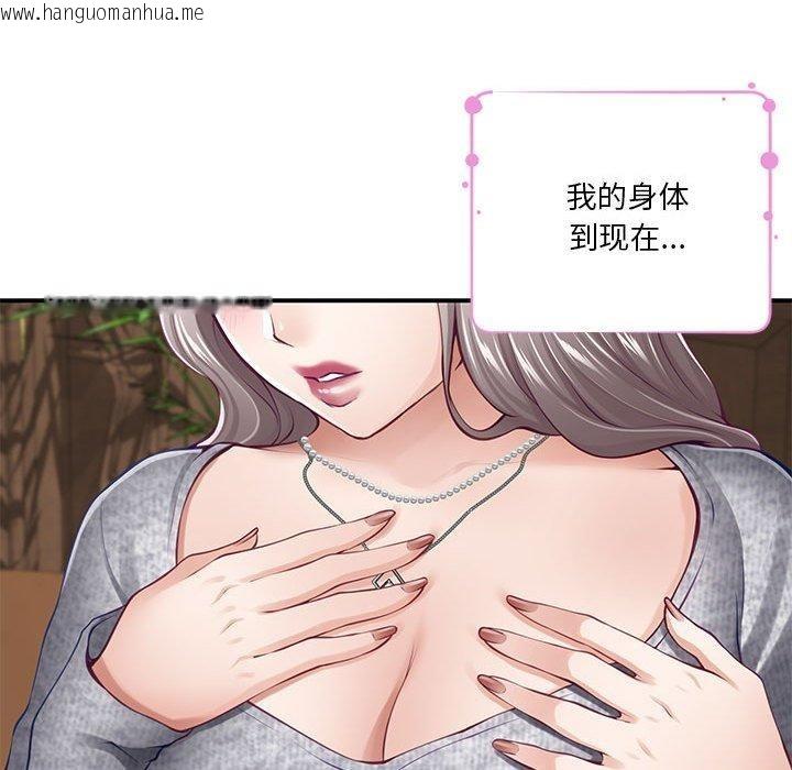 韩国漫画极乐之神韩漫_极乐之神-第37话在线免费阅读-韩国漫画-第52张图片