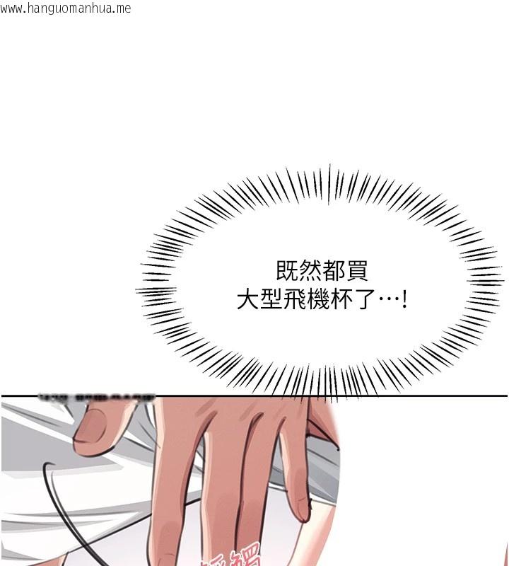韩国漫画飞机杯女神连线中韩漫_飞机杯女神连线中-第1话-堪比真人的飞机杯在线免费阅读-韩国漫画-第156张图片