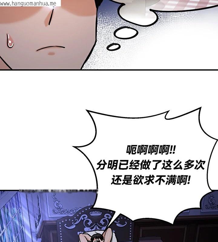 韩国漫画重生士兵的雌性征服日志!/异世界重生之后宫养成记韩漫_重生士兵的雌性征服日志!/异世界重生之后宫养成记-第59话在线免费阅读-韩国漫画-第62张图片
