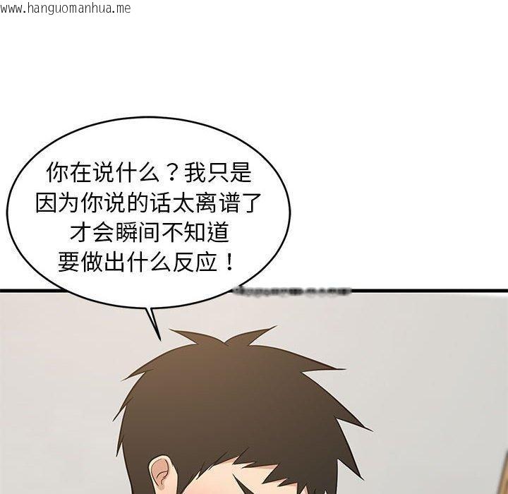 韩国漫画难缠姐妹偏要和我同居韩漫_难缠姐妹偏要和我同居-第38话在线免费阅读-韩国漫画-第22张图片