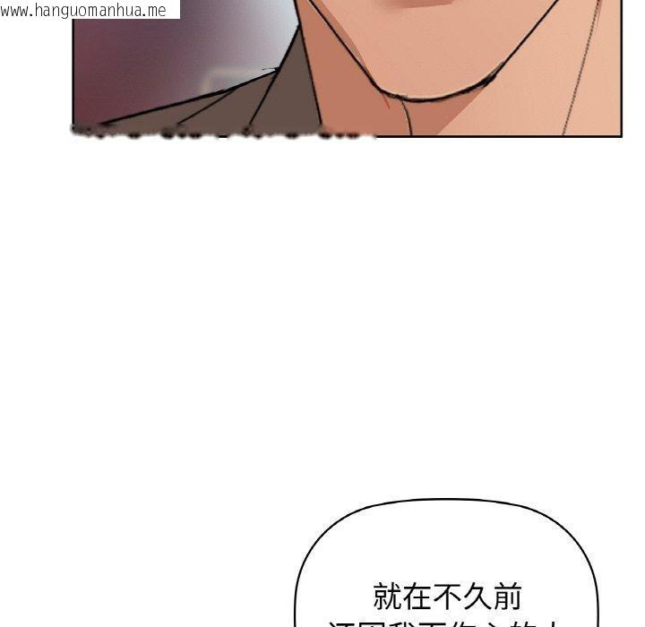 韩国漫画咖啡因韩漫_咖啡因-第54话在线免费阅读-韩国漫画-第36张图片