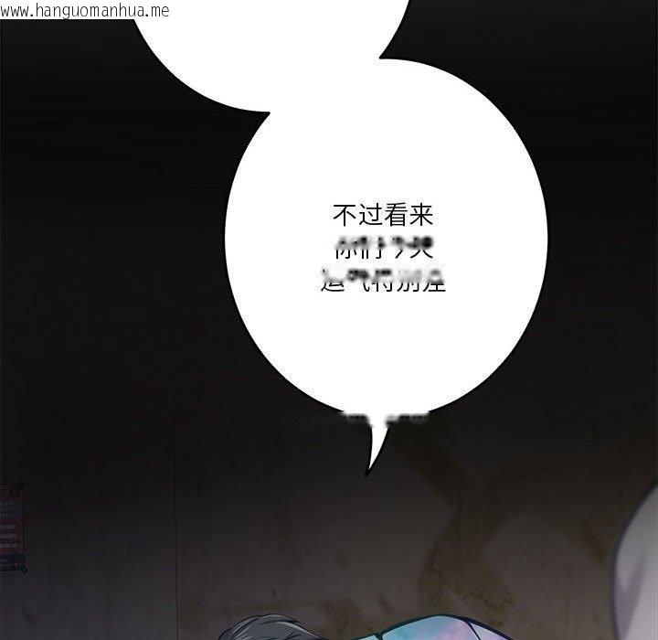 韩国漫画极乐之神韩漫_极乐之神-第37话在线免费阅读-韩国漫画-第43张图片
