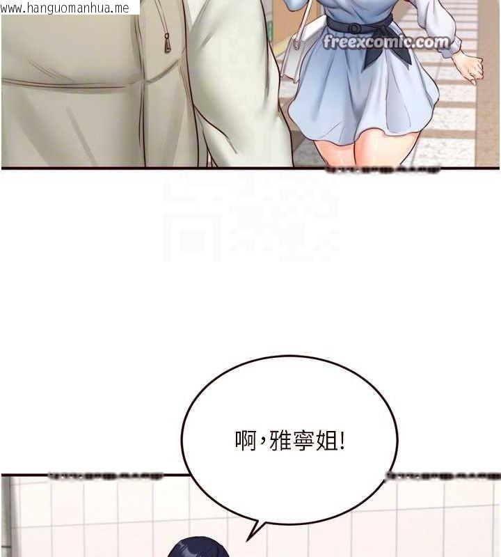 韩国漫画熟女自助餐韩漫_熟女自助餐-第31话-请享用免费鲍鲍在线免费阅读-韩国漫画-第112张图片